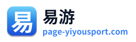 易游